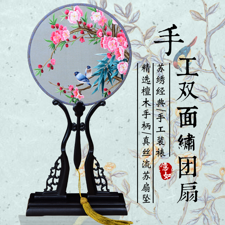 河南戏装苏绣圆扇子双面真丝手工绣团扇汉服礼品紫光檀木柄宫扇