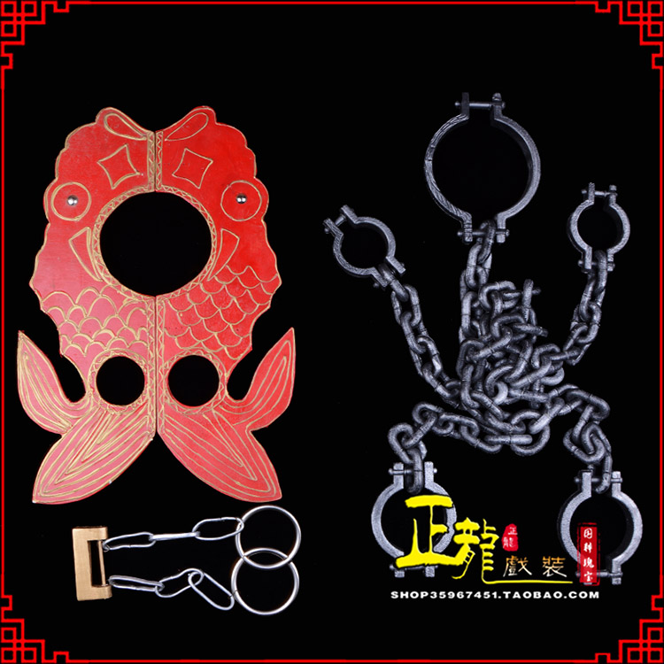 河南戏曲道具金银鱼夹锁戏剧枷戏曲影视囚犯枷锁 苏三鱼枷