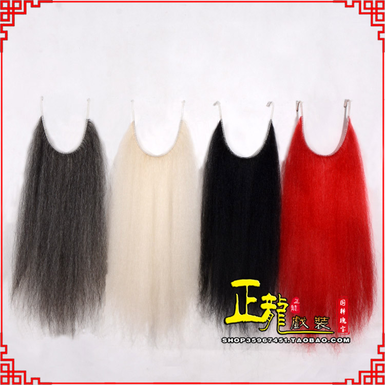 河南京剧越剧戏曲髯口口面戏曲胡子满髯黑满白满 牛尾满口