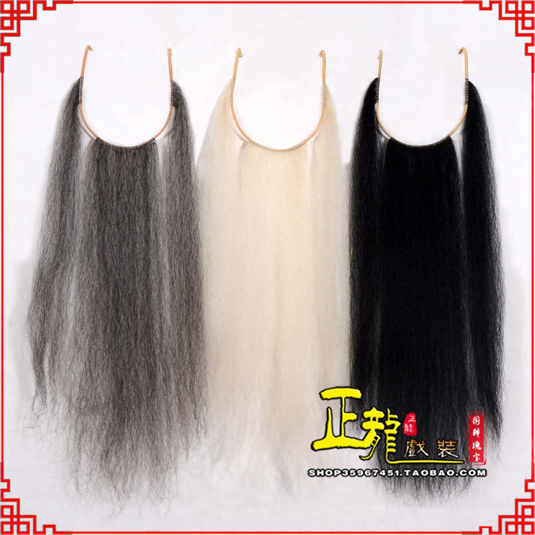 河南京剧越剧戏曲髯口口面戏曲胡子三绺髯三髯 好牛尾三柳