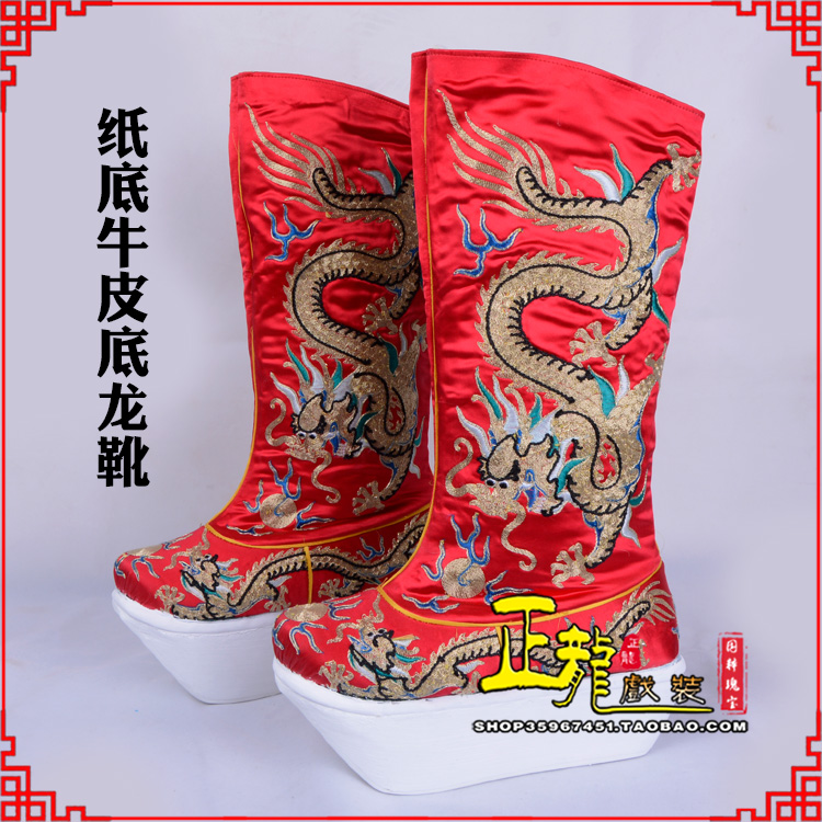 河南皇帝靴三义斋纸底牛皮底龙靴