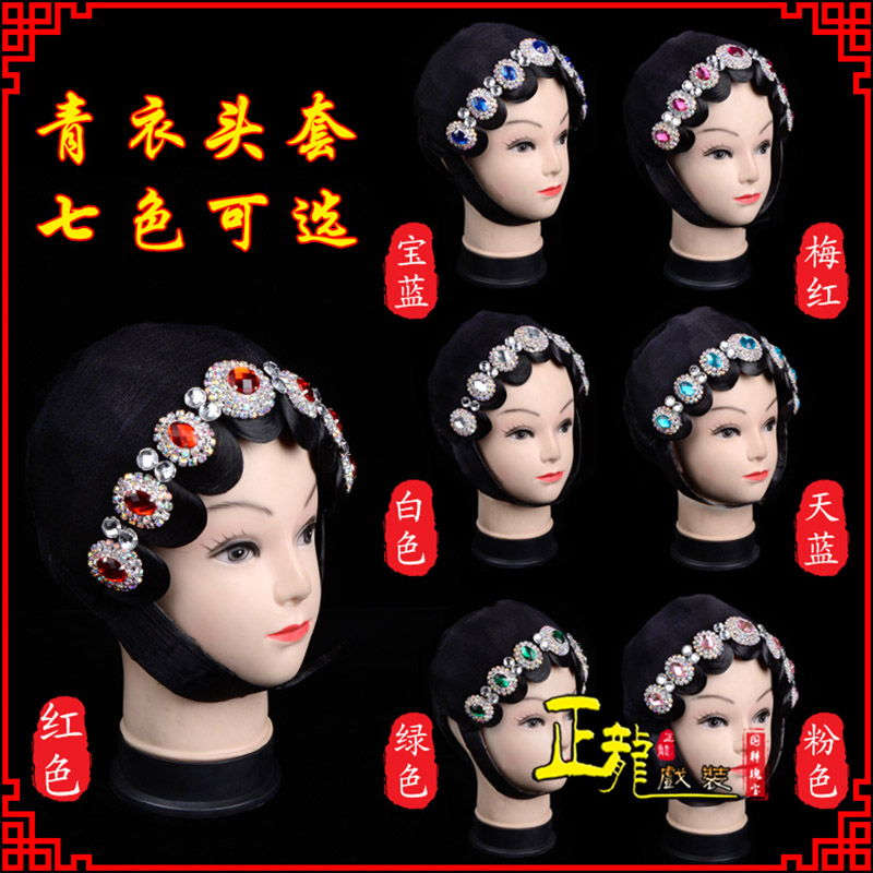 河南戏剧舞蹈头饰包头花旦小姐头套整体 青衣头套