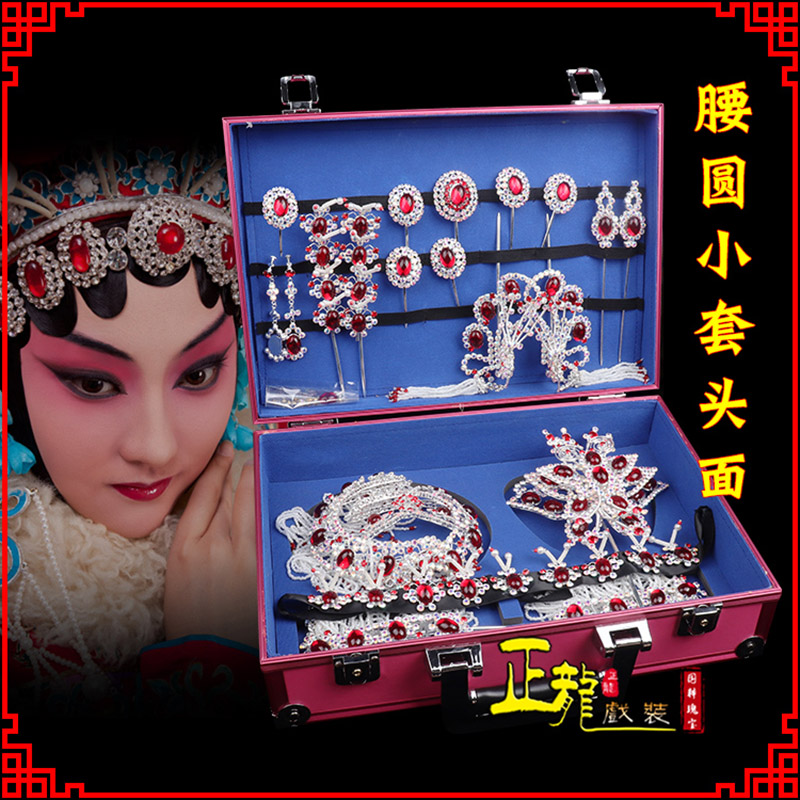 河南京戏剧头饰花旦包头青衣小姐头饰腰圆小套头面