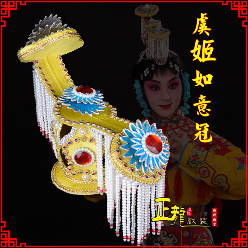 河南盔帽霸王别姬虞姬冠武则天后妃头饰 中档如意冠