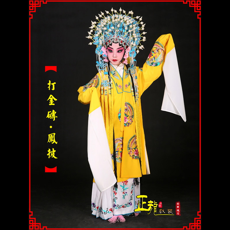 河南花旦打金砖皇后贵妃女皇凤披