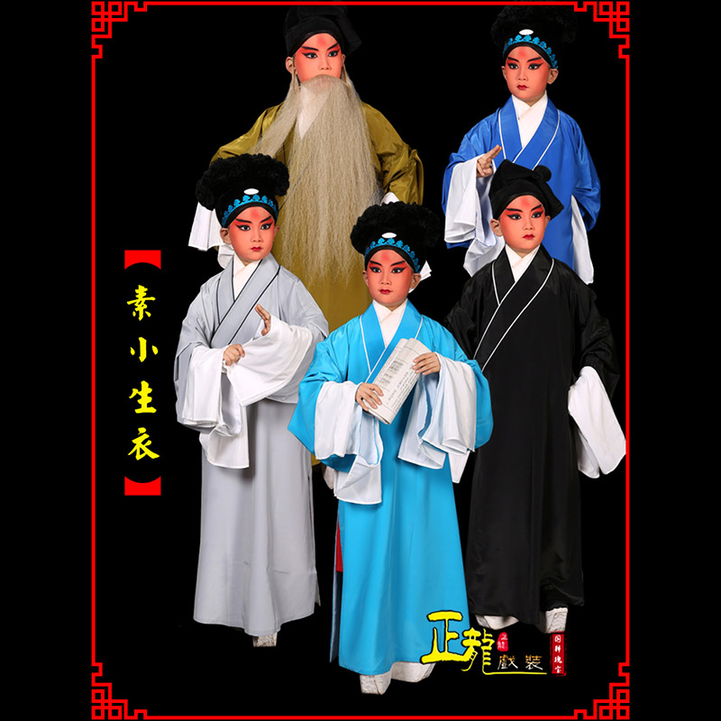 河南京剧老生道袍许仙素褶子 素小生衣