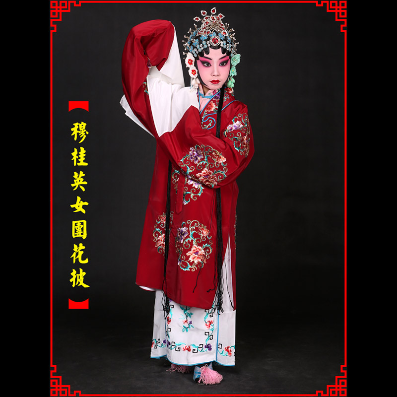 河南京剧青衣穆桂英捧印老旦服女团花披