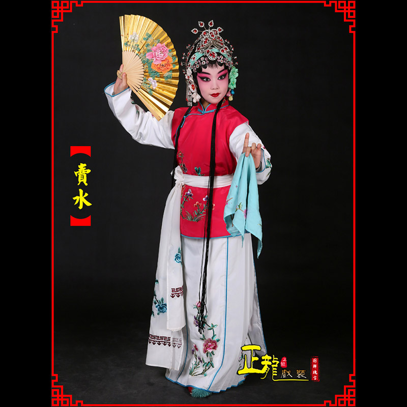河南京剧花旦小衣包丫鬟坎肩小旦卖水